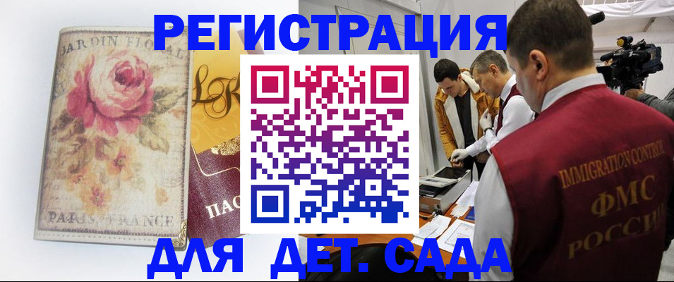 прописка для военкомата в Ахтубинске