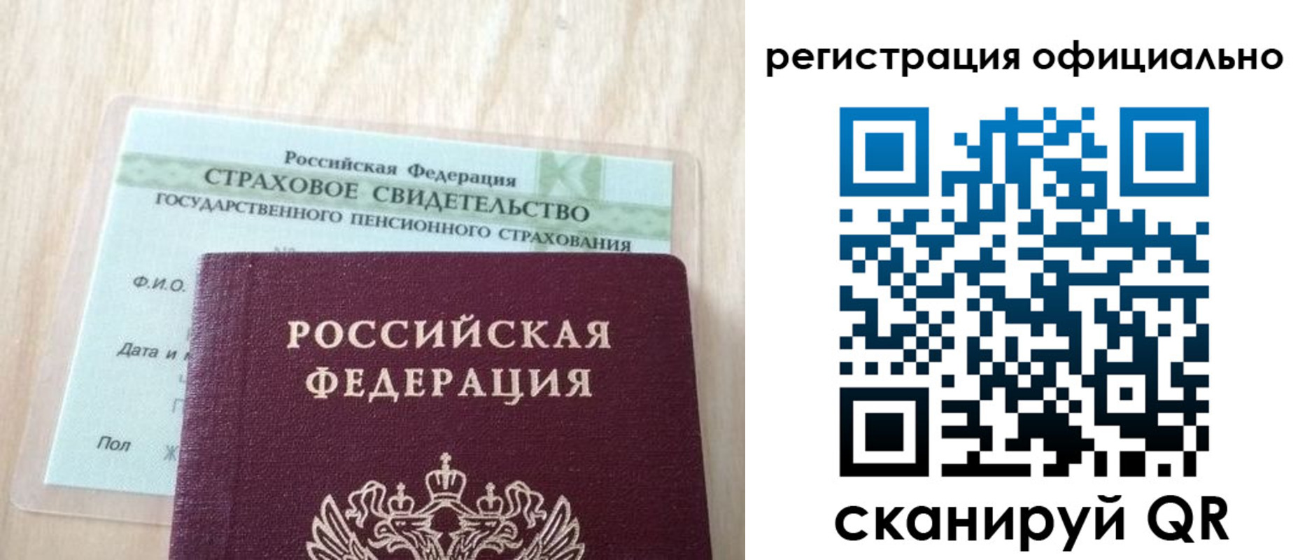 временная регистрация в квартире в Ахтубинске
