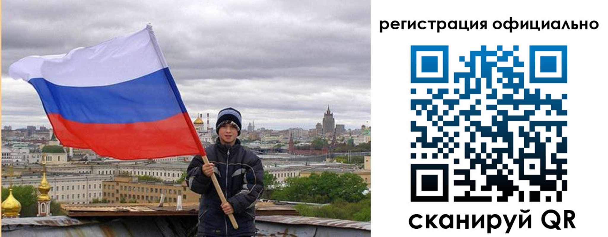 регистрация в Ахтубинске