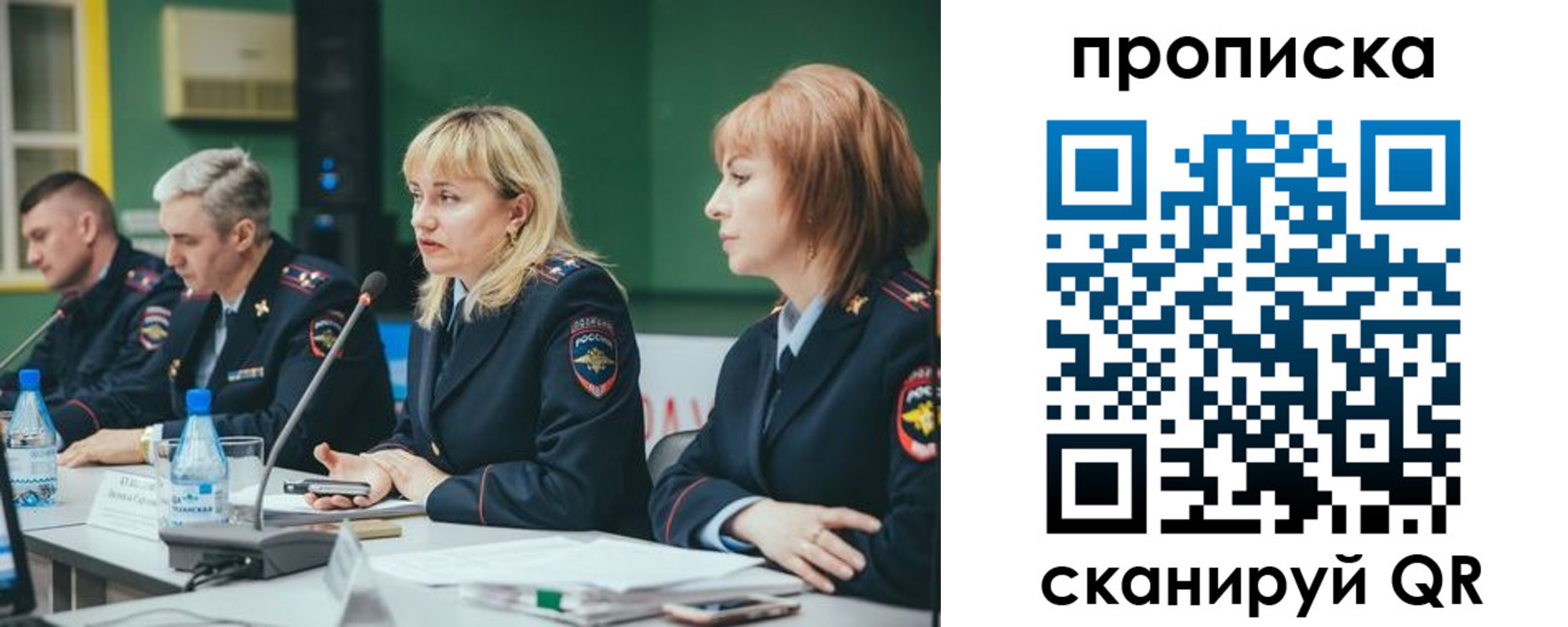 прописка в Ахтубинске