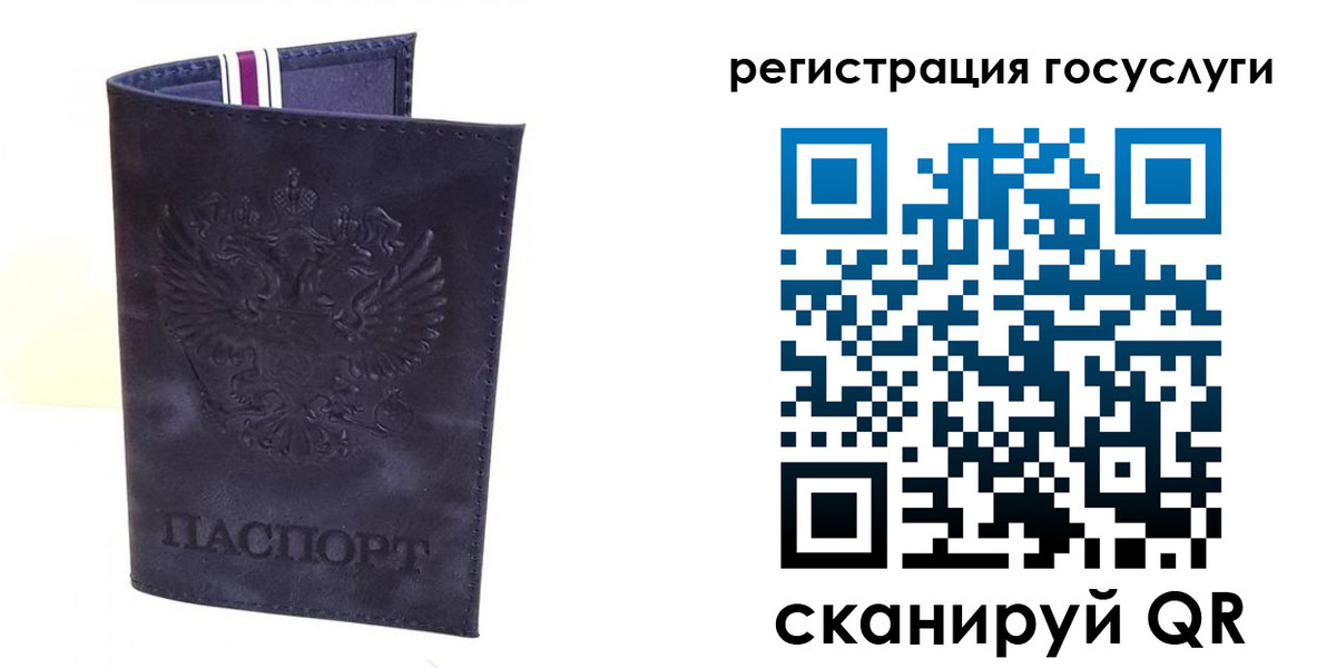 регистрация для дет. сада в Ахтубинске