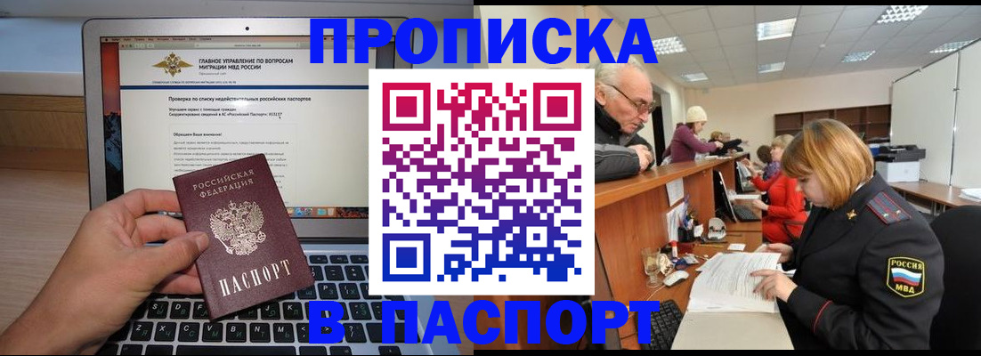 временная регистрация адрес в Ахтубинске