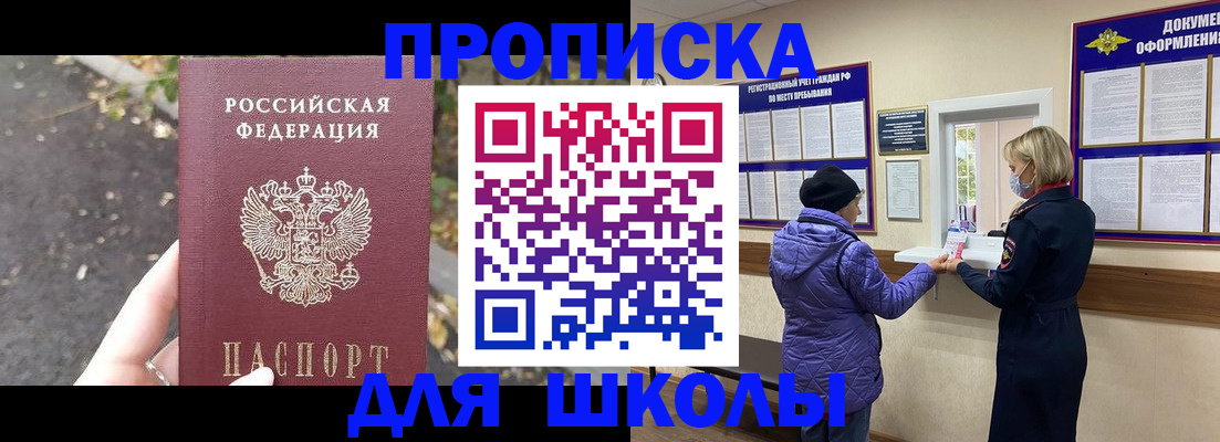прописка в квартире в Ахтубинске