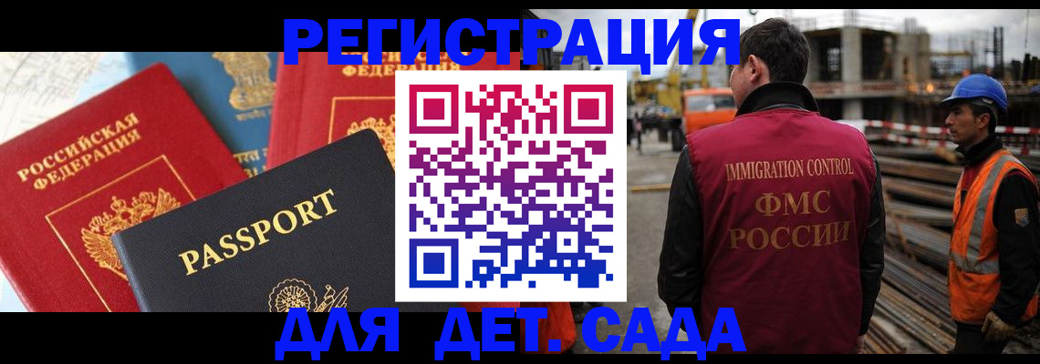 регистрация для школы в Ахтубинске