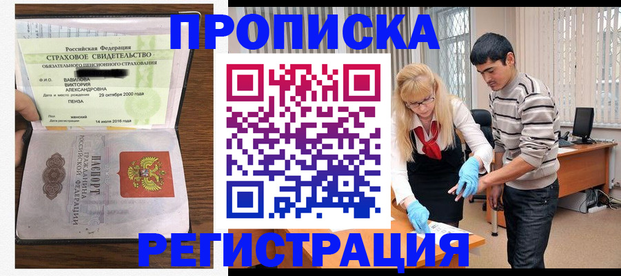 временная регистрация адрес в Ахтубинске