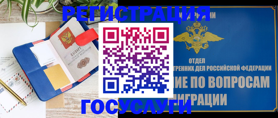 временная регистрация в Ахтубинске