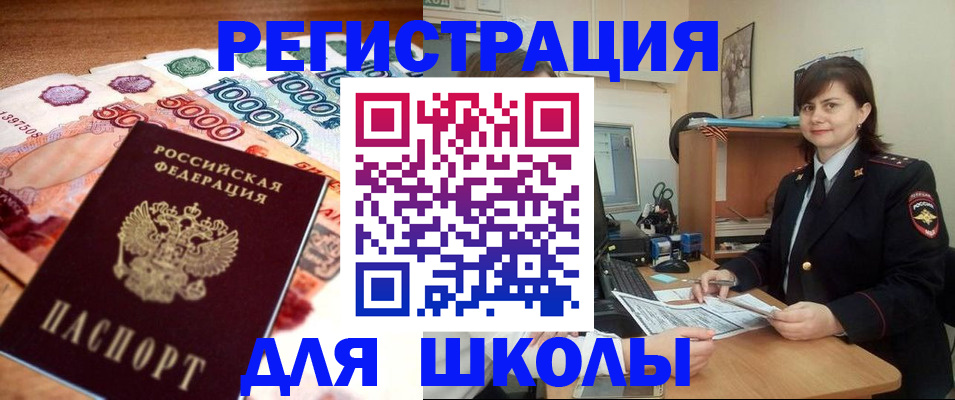 временная регистрация гарантия в Ахтубинске