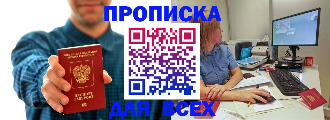 временная регистрация гарантия в Ахтубинске