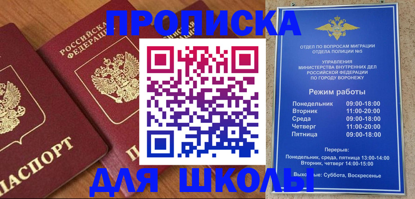 прописка ребенка в Ахтубинске