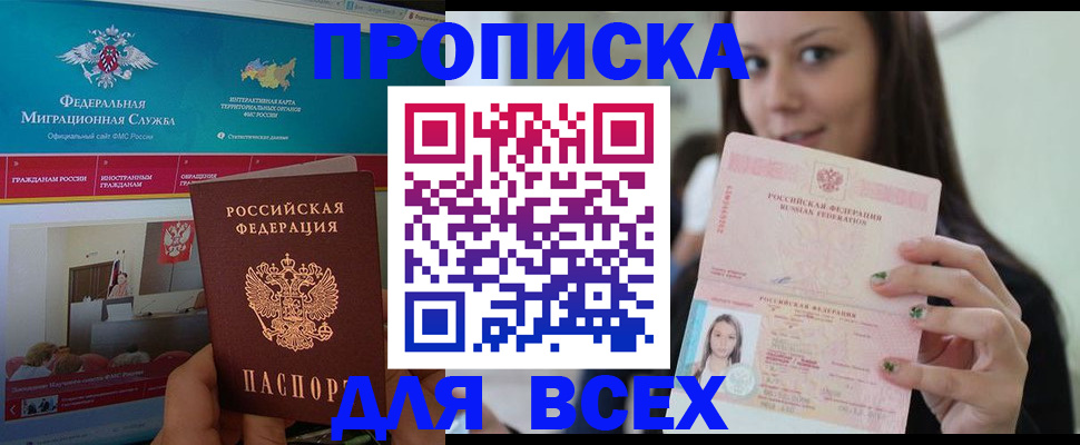 временная регистрация законно в Ахтубинске