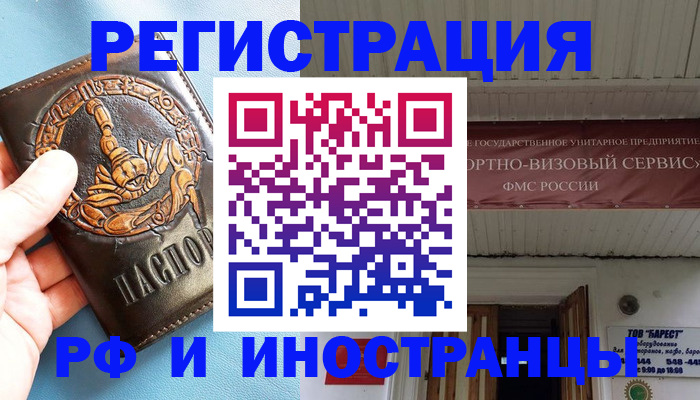 прописка поиск в Ахтубинске