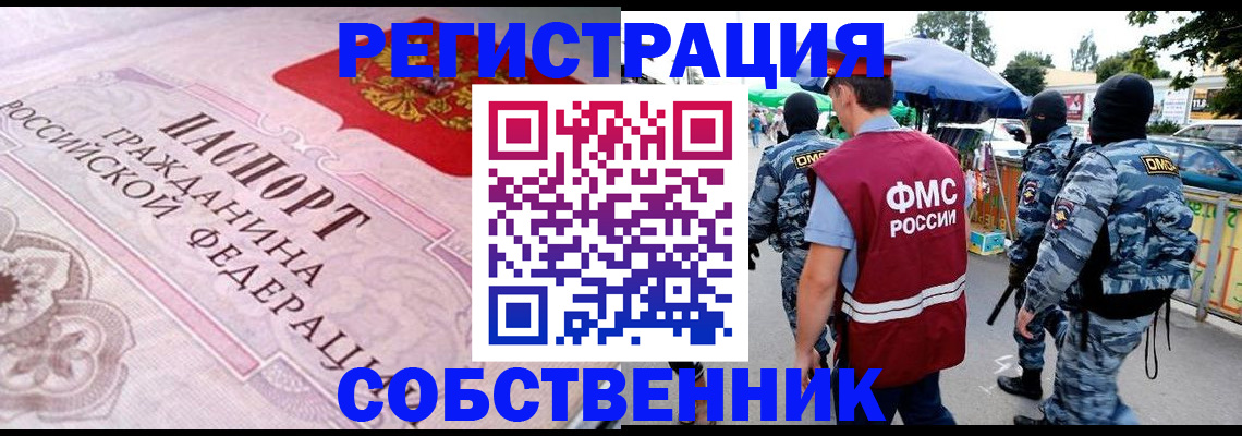 временная регистрация для всех в Ахтубинске