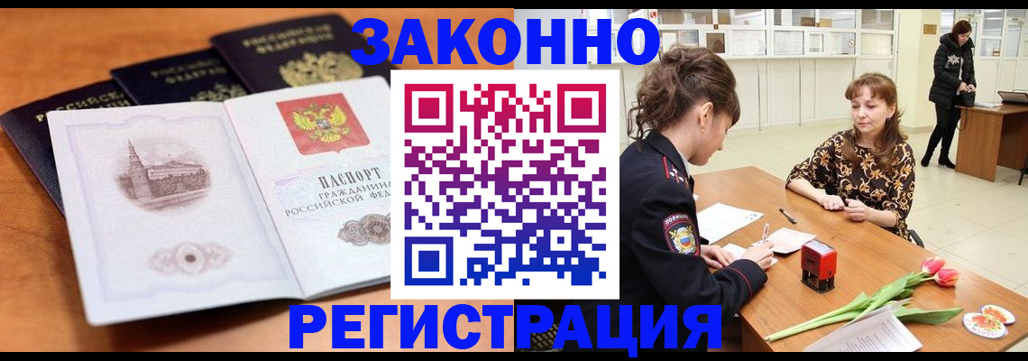 временная регистрация собственник в Ахтубинске