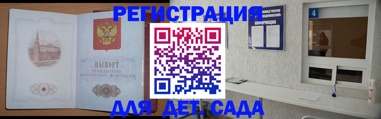 прописка от собственника в Ахтубинске