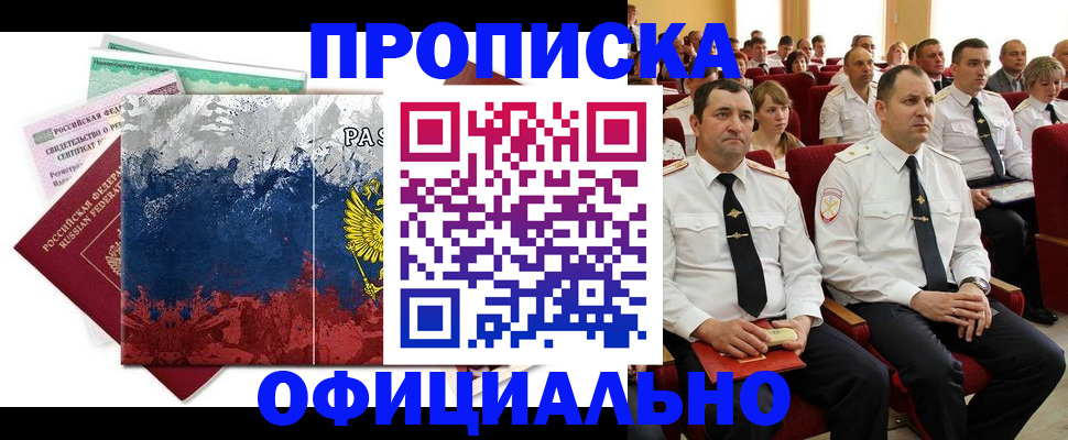 регистрация в Ахтубинске